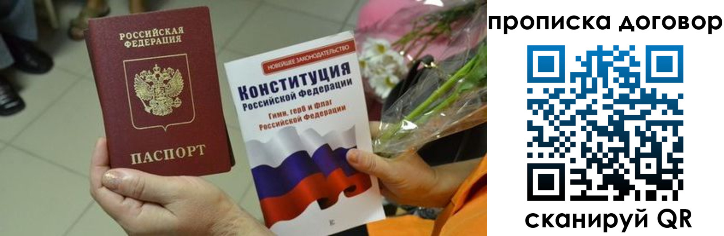 прописка для кредита в Новом Уренгое